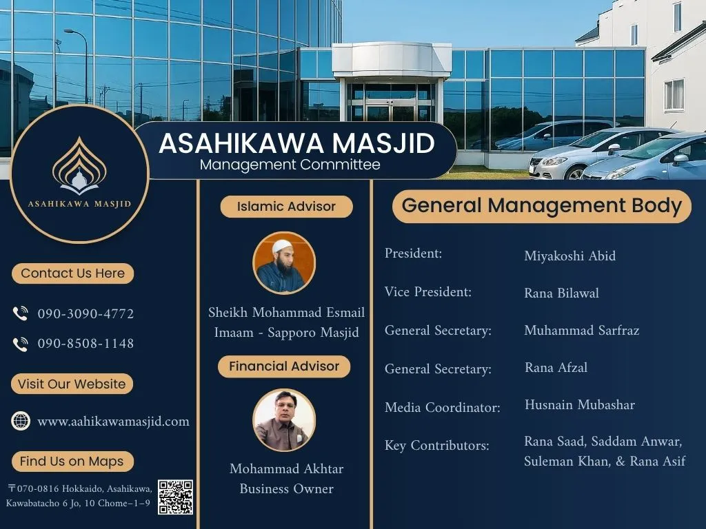 Asahikawa Masjid Management Committee - First