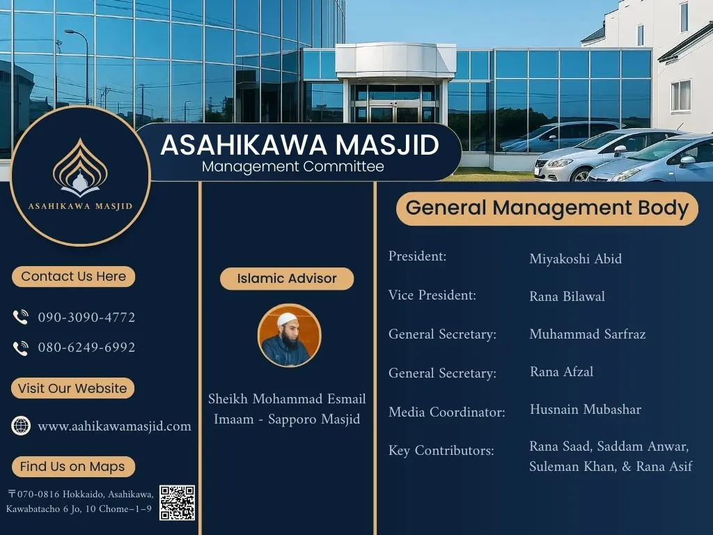 Asahikawa Masjid Management Committee - 3rd